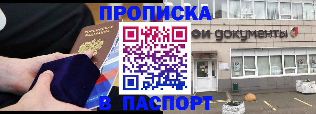 временная регистрация в квартире в Вилюйске